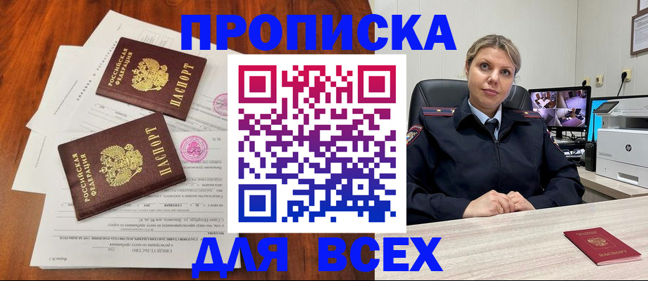 прописка паспорт в Киреевске