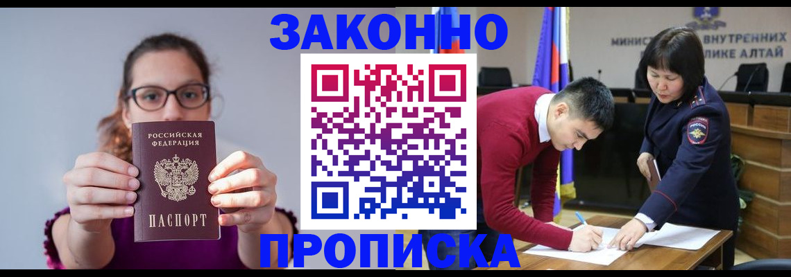 временная регистрация гарантия в Киреевске