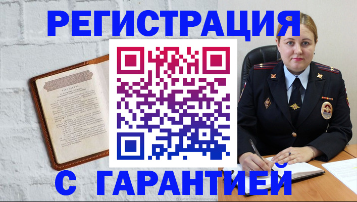 прописка регистрация в Киреевске